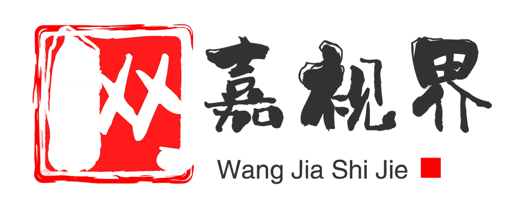 网嘉实训教学智联平台、可视化实训示教系统